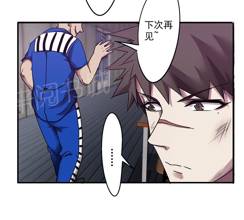 《最强农民工》漫画最新章节第97话免费下拉式在线观看章节第【1】张图片