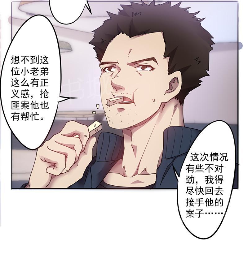 《最强农民工》漫画最新章节第98话免费下拉式在线观看章节第【1】张图片