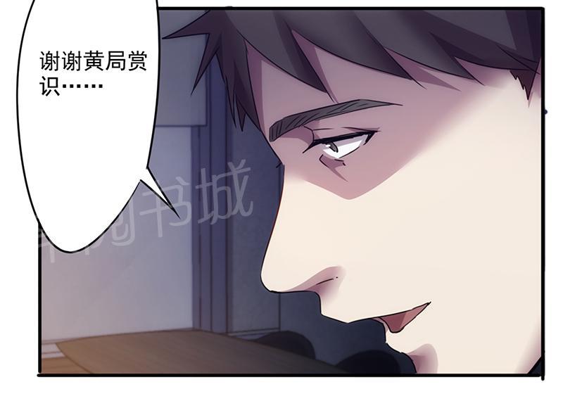 《最强农民工》漫画最新章节第100话免费下拉式在线观看章节第【1】张图片