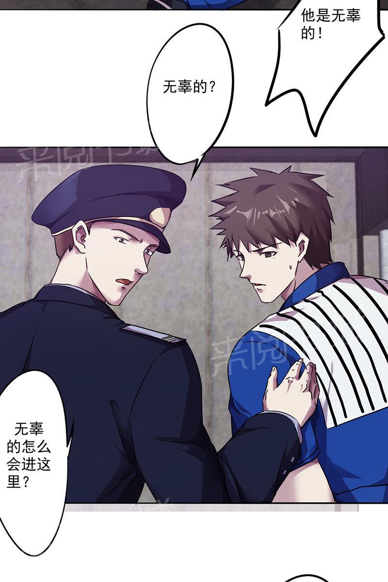 《最强农民工》漫画最新章节第101话免费下拉式在线观看章节第【5】张图片