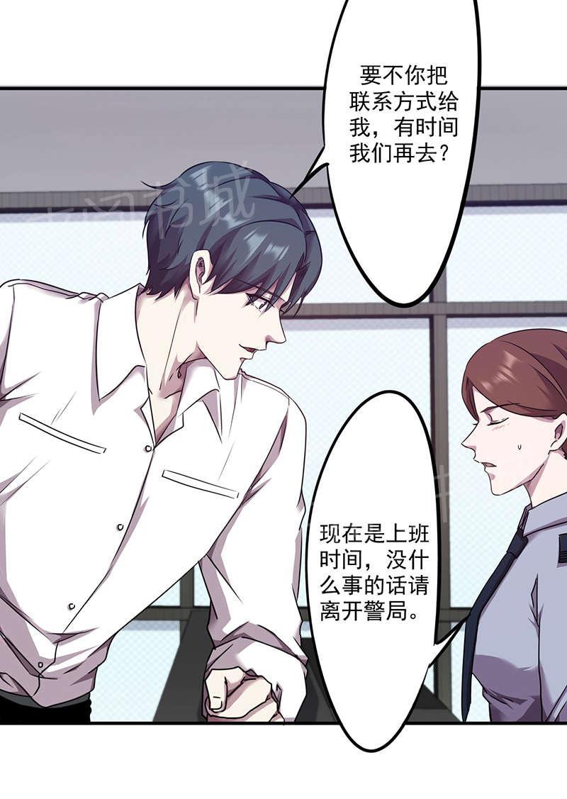 《最强农民工》漫画最新章节第105话免费下拉式在线观看章节第【6】张图片