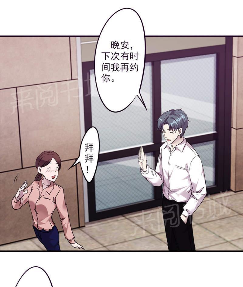 《最强农民工》漫画最新章节第106话免费下拉式在线观看章节第【2】张图片