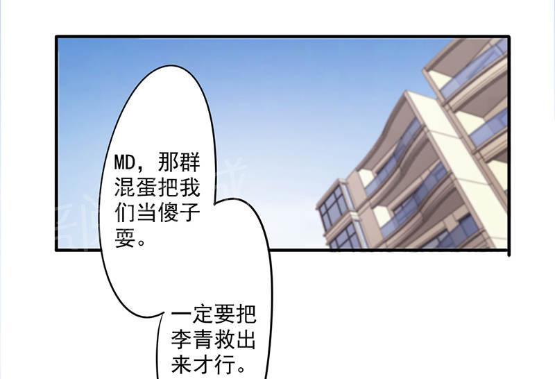 《最强农民工》漫画最新章节第108话免费下拉式在线观看章节第【3】张图片