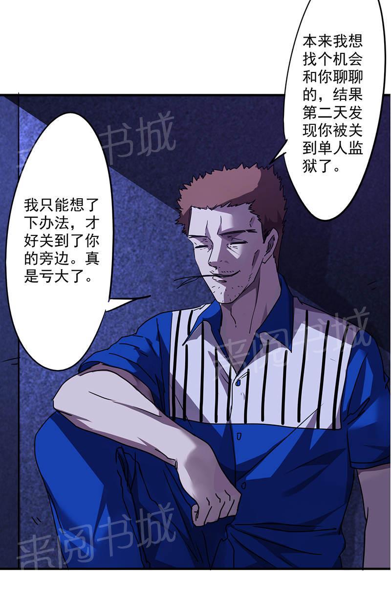 《最强农民工》漫画最新章节第109话免费下拉式在线观看章节第【2】张图片