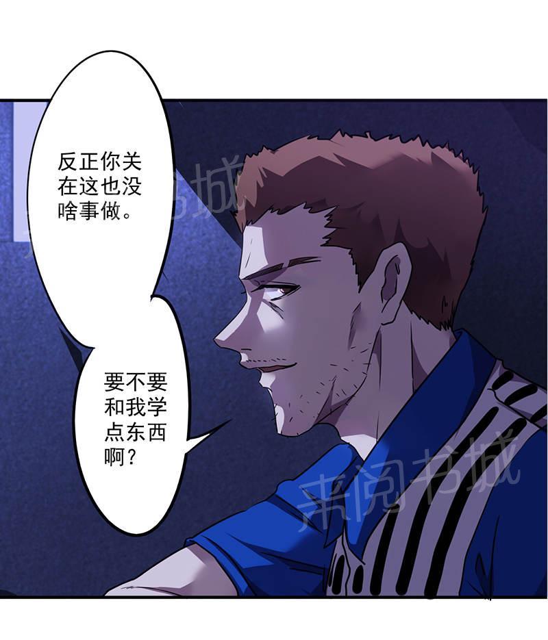 《最强农民工》漫画最新章节第109话免费下拉式在线观看章节第【1】张图片