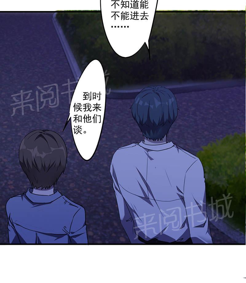 《最强农民工》漫画最新章节第110话免费下拉式在线观看章节第【5】张图片