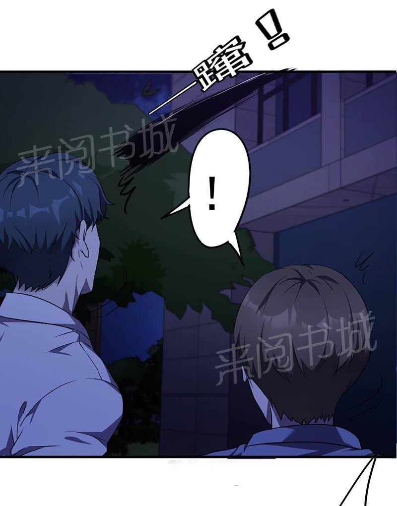 《最强农民工》漫画最新章节第110话免费下拉式在线观看章节第【4】张图片