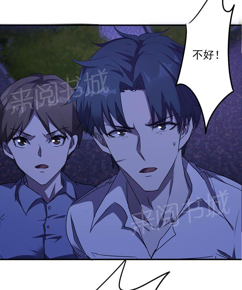 《最强农民工》漫画最新章节第110话免费下拉式在线观看章节第【3】张图片