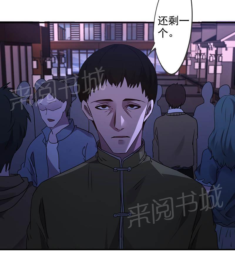 《最强农民工》漫画最新章节第112话免费下拉式在线观看章节第【28】张图片