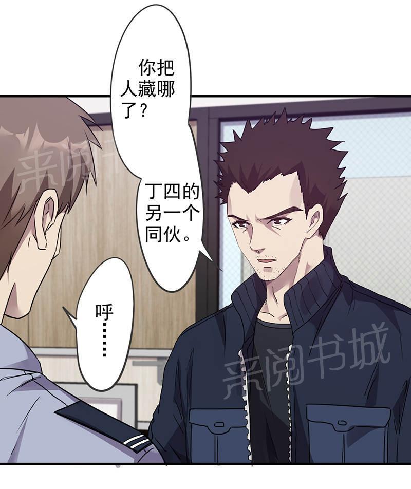 《最强农民工》漫画最新章节第112话免费下拉式在线观看章节第【27】张图片