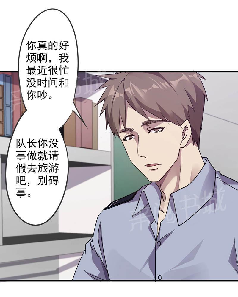 《最强农民工》漫画最新章节第112话免费下拉式在线观看章节第【26】张图片