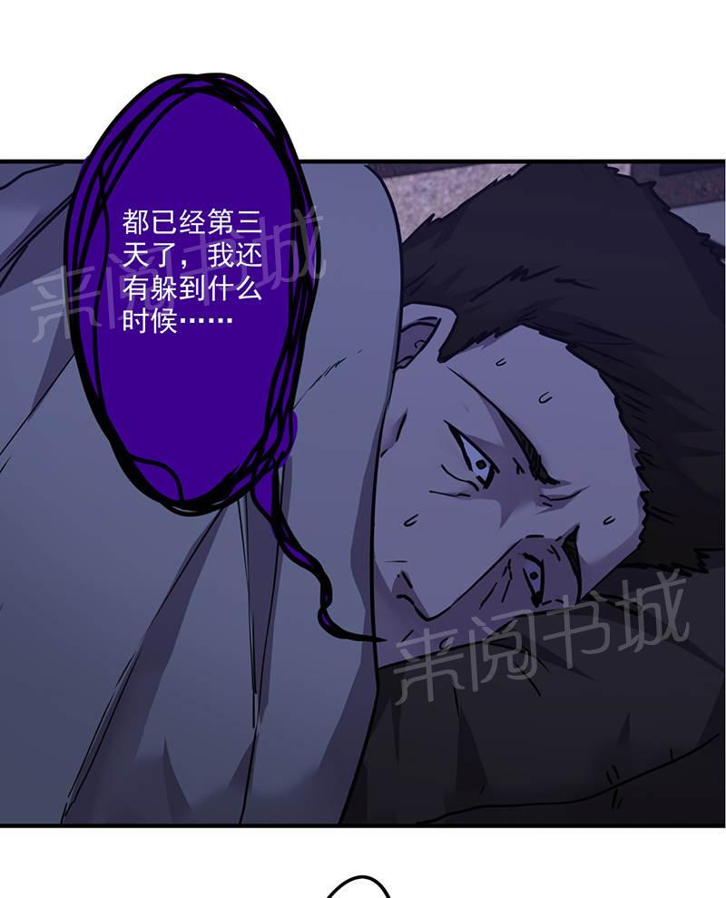 《最强农民工》漫画最新章节第112话免费下拉式在线观看章节第【14】张图片