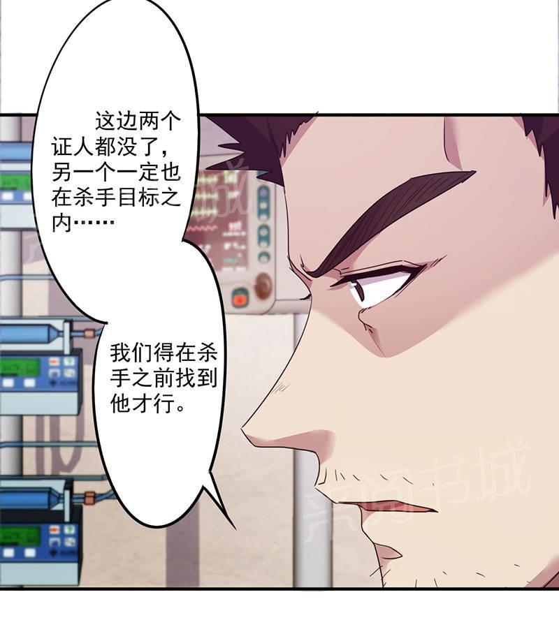 《最强农民工》漫画最新章节第112话免费下拉式在线观看章节第【4】张图片