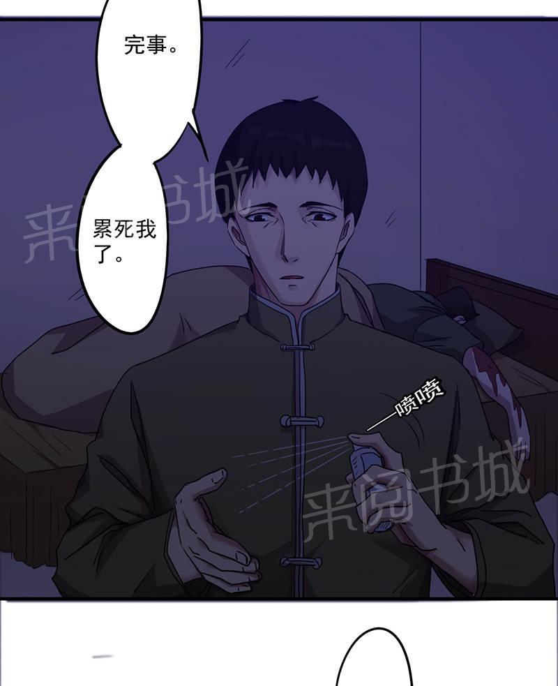 《最强农民工》漫画最新章节第112话免费下拉式在线观看章节第【2】张图片