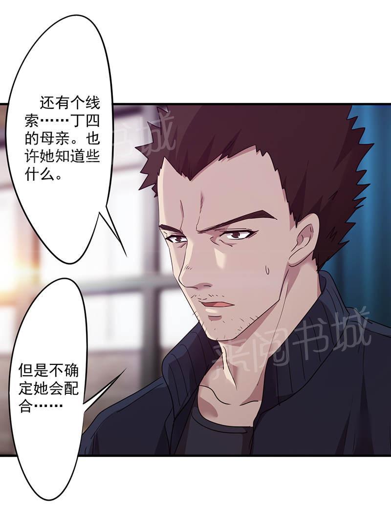 《最强农民工》漫画最新章节第113话免费下拉式在线观看章节第【28】张图片