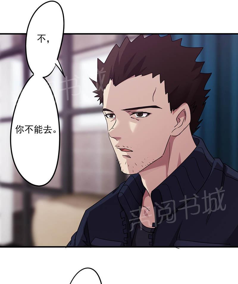 《最强农民工》漫画最新章节第113话免费下拉式在线观看章节第【26】张图片