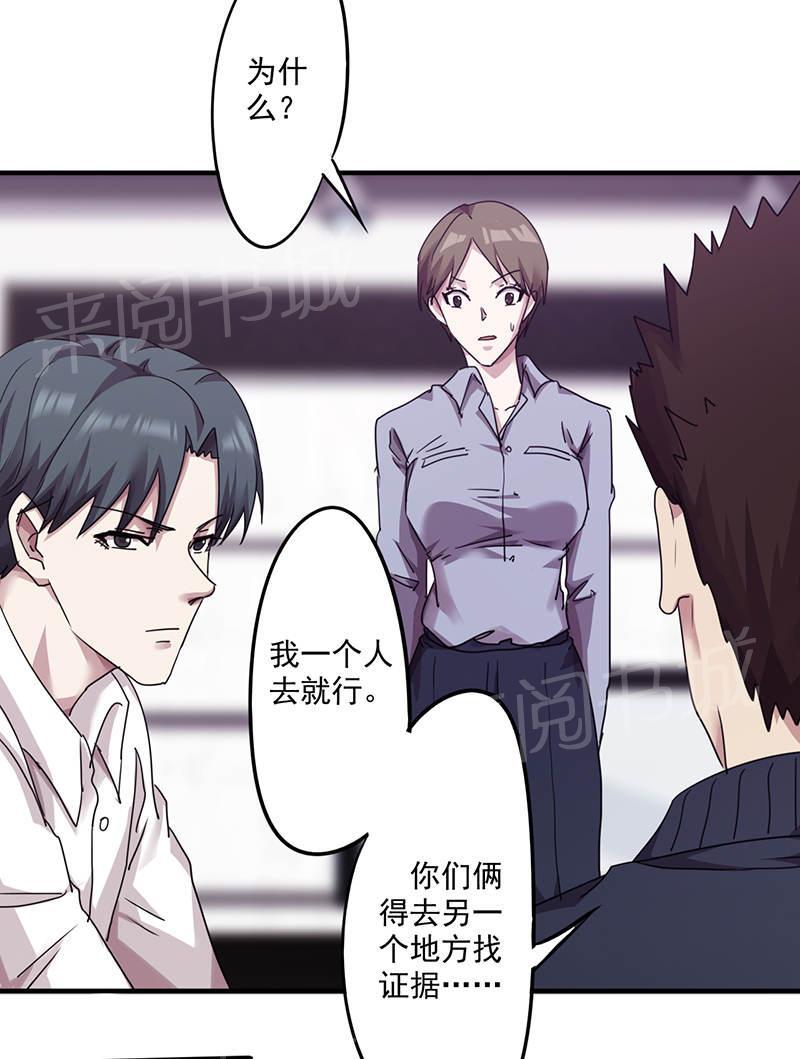 《最强农民工》漫画最新章节第113话免费下拉式在线观看章节第【25】张图片