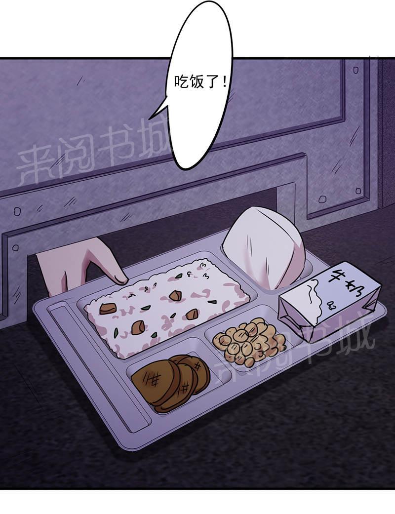 《最强农民工》漫画最新章节第113话免费下拉式在线观看章节第【23】张图片