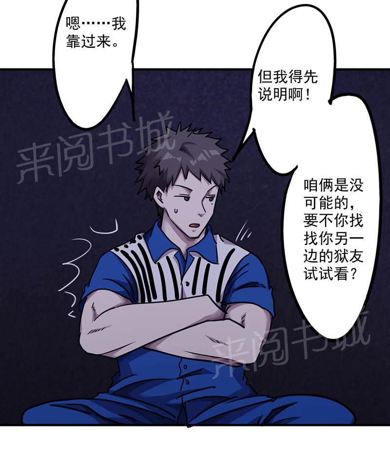 《最强农民工》漫画最新章节第113话免费下拉式在线观看章节第【9】张图片