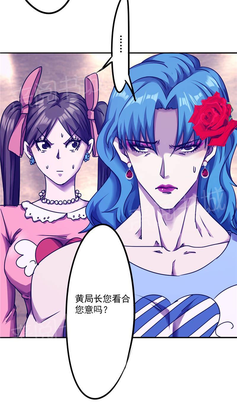 《最强农民工》漫画最新章节第114话免费下拉式在线观看章节第【22】张图片