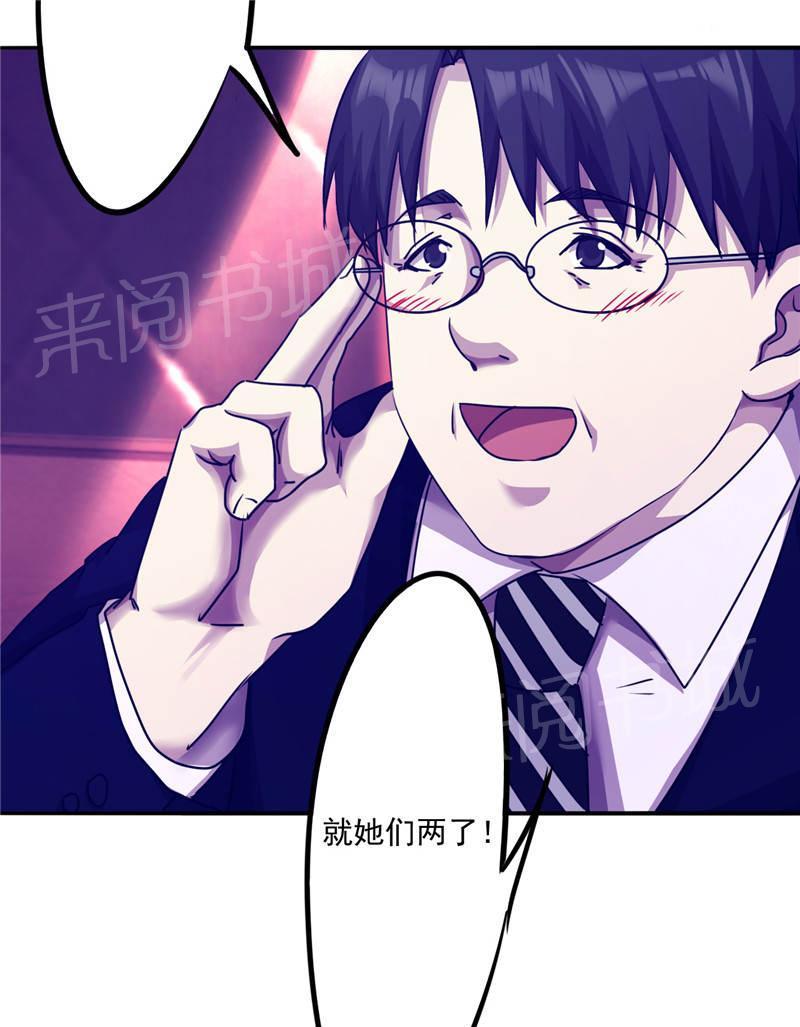 《最强农民工》漫画最新章节第114话免费下拉式在线观看章节第【20】张图片