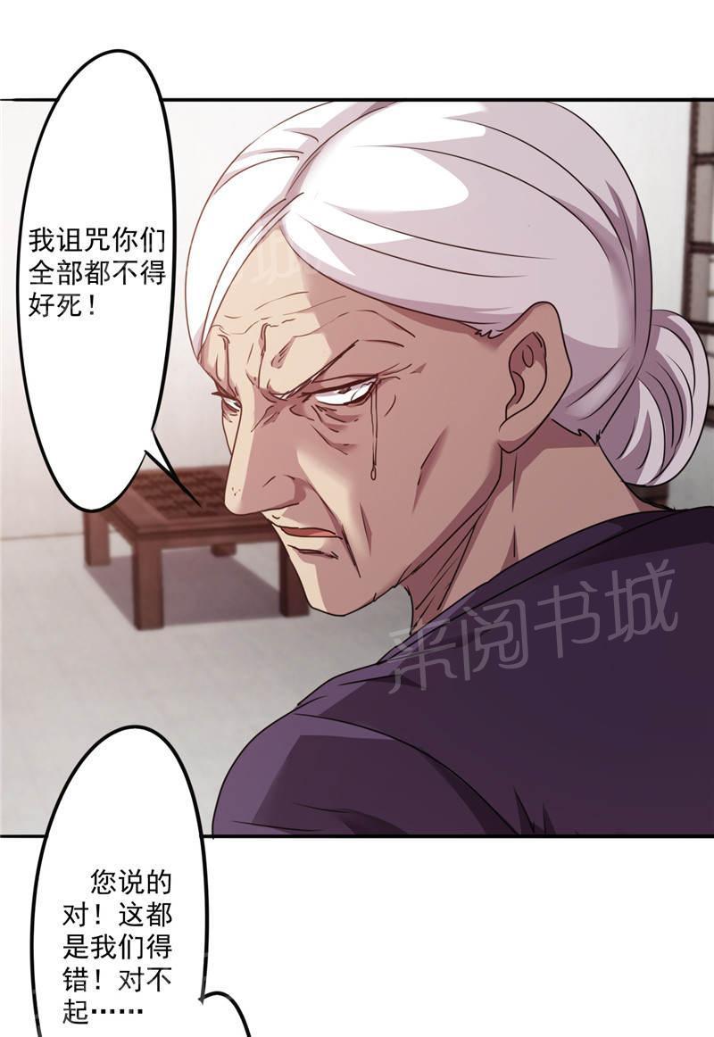 《最强农民工》漫画最新章节第114话免费下拉式在线观看章节第【15】张图片