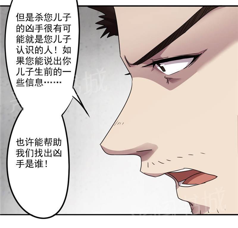 《最强农民工》漫画最新章节第114话免费下拉式在线观看章节第【13】张图片