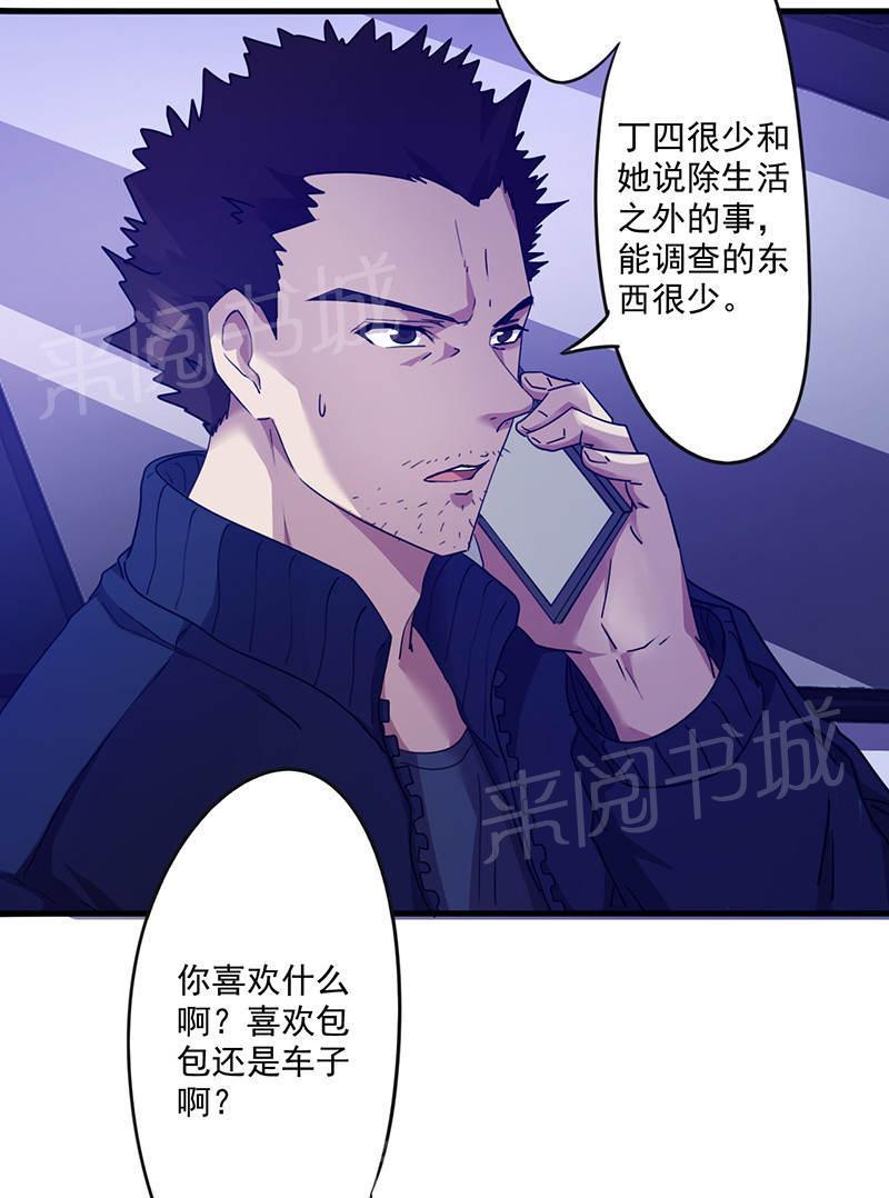 《最强农民工》漫画最新章节第114话免费下拉式在线观看章节第【10】张图片