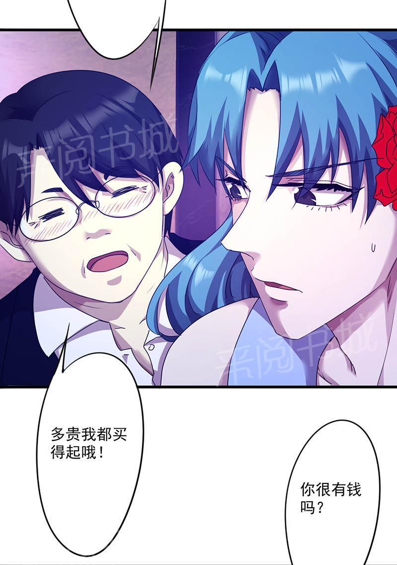 《最强农民工》漫画最新章节第114话免费下拉式在线观看章节第【9】张图片