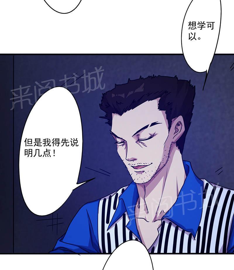 《最强农民工》漫画最新章节第114话免费下拉式在线观看章节第【5】张图片