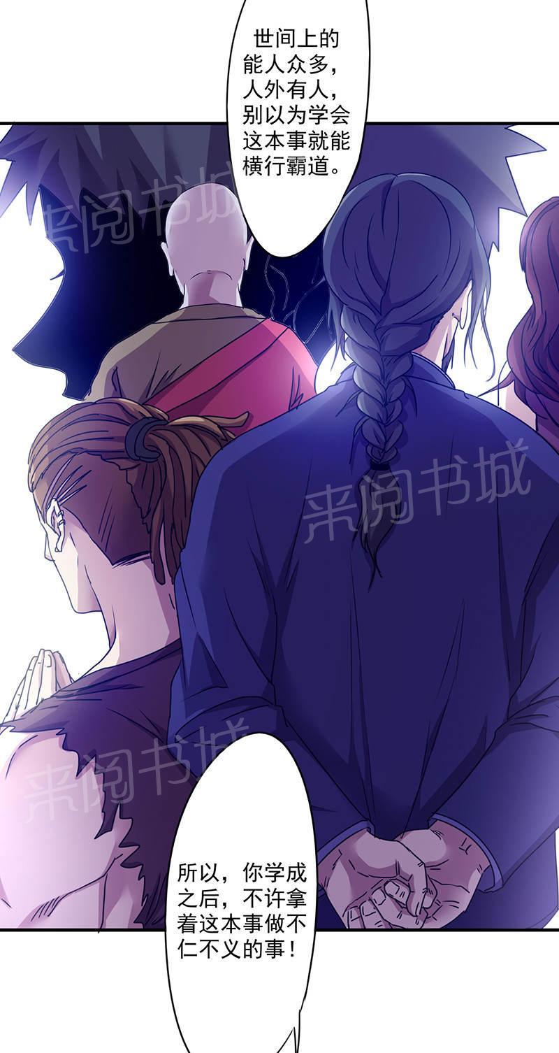 《最强农民工》漫画最新章节第114话免费下拉式在线观看章节第【4】张图片