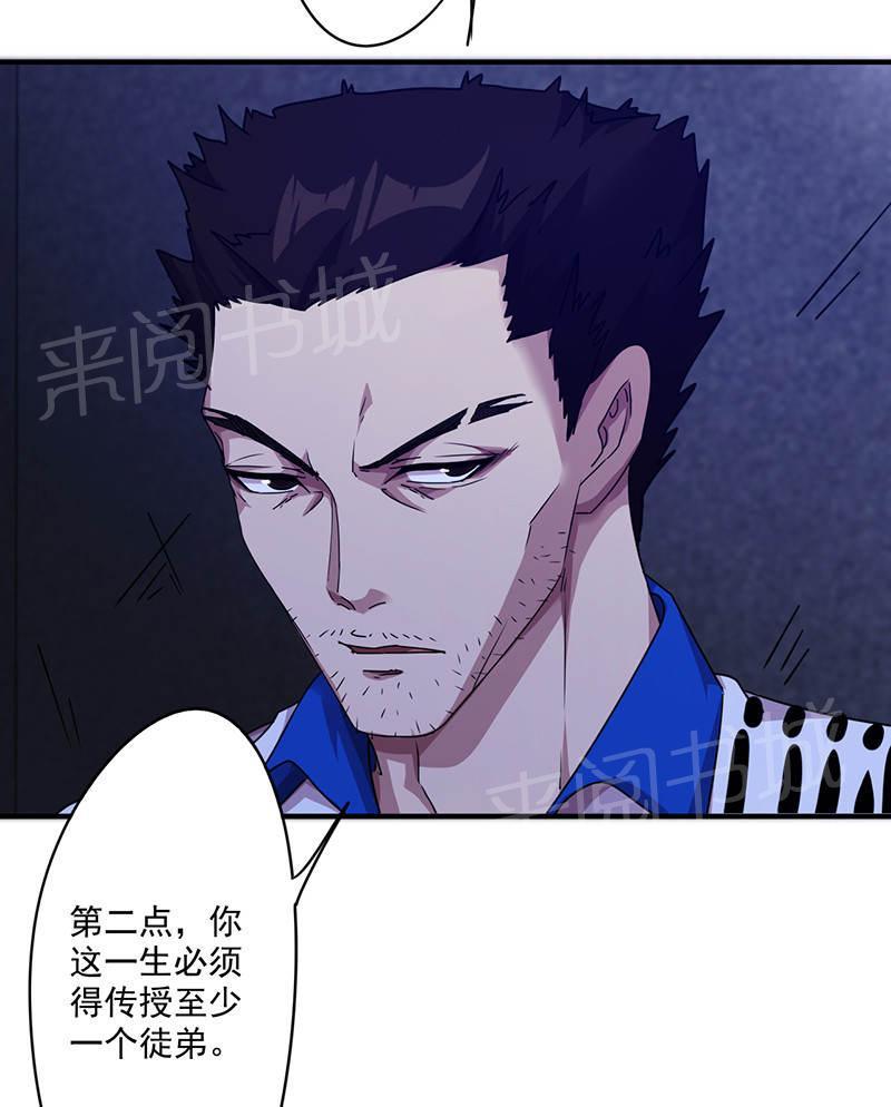 《最强农民工》漫画最新章节第114话免费下拉式在线观看章节第【3】张图片