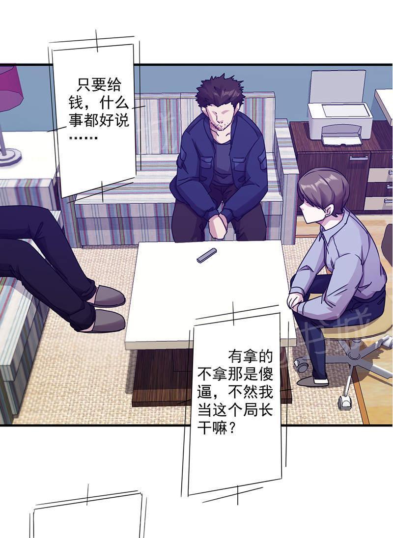 《最强农民工》漫画最新章节第115话免费下拉式在线观看章节第【32】张图片