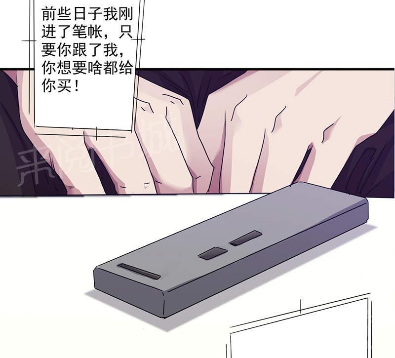 《最强农民工》漫画最新章节第115话免费下拉式在线观看章节第【31】张图片