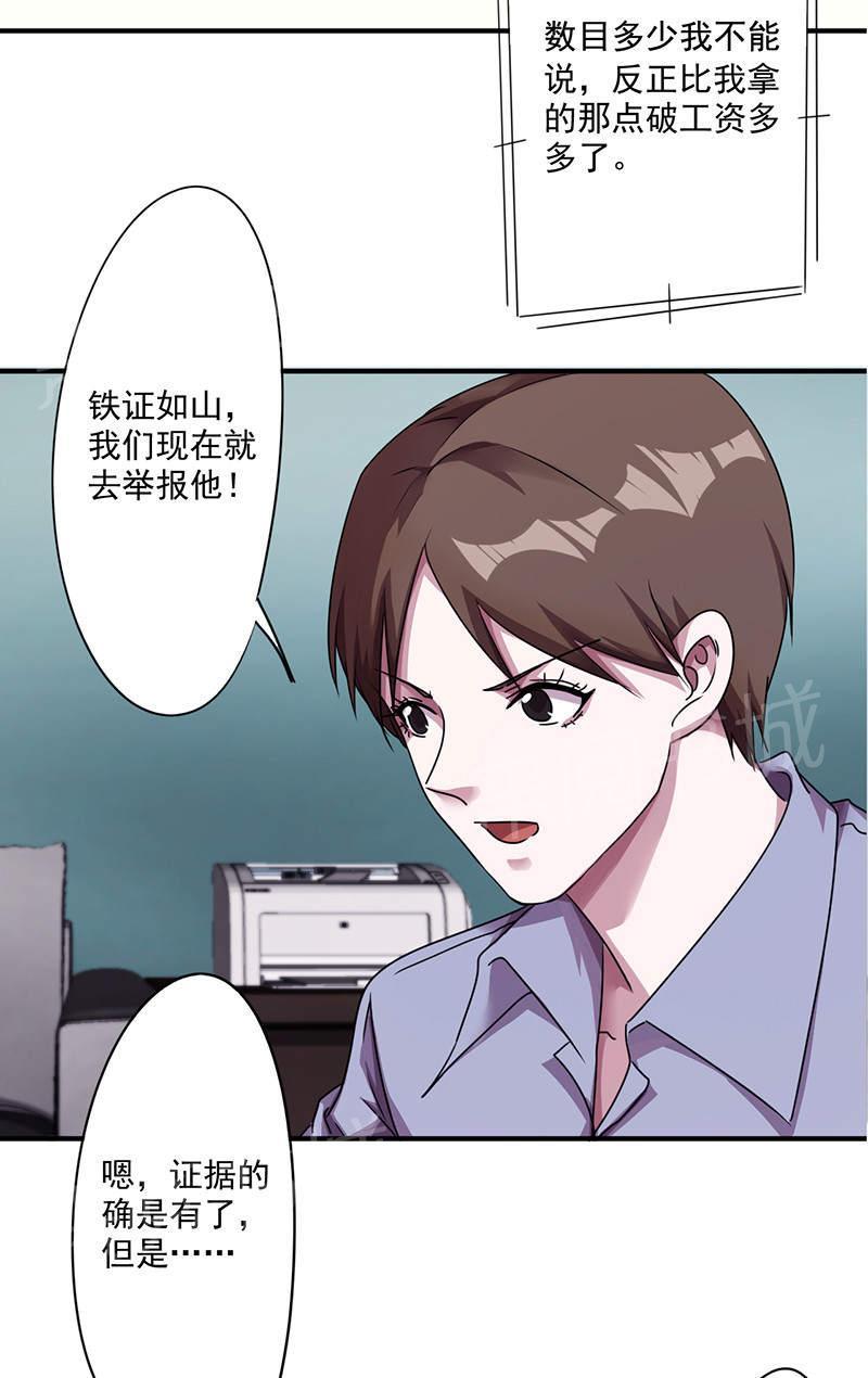 《最强农民工》漫画最新章节第115话免费下拉式在线观看章节第【30】张图片