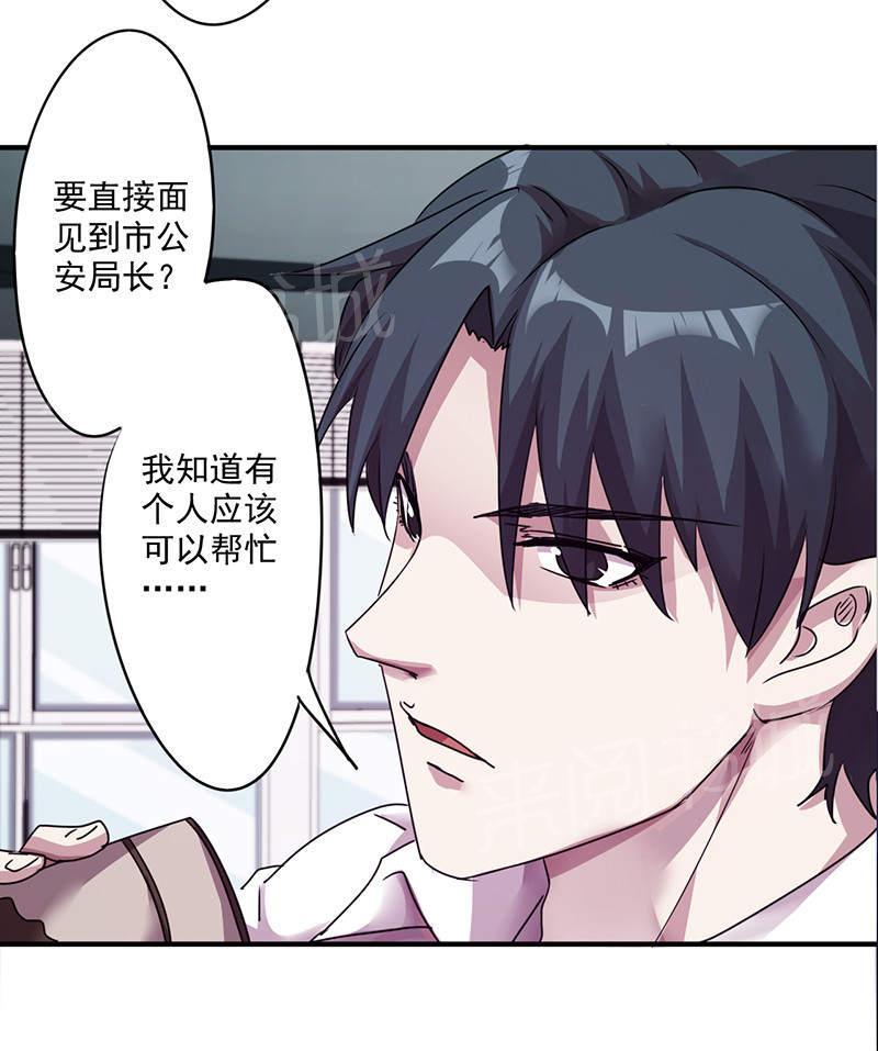 《最强农民工》漫画最新章节第115话免费下拉式在线观看章节第【28】张图片