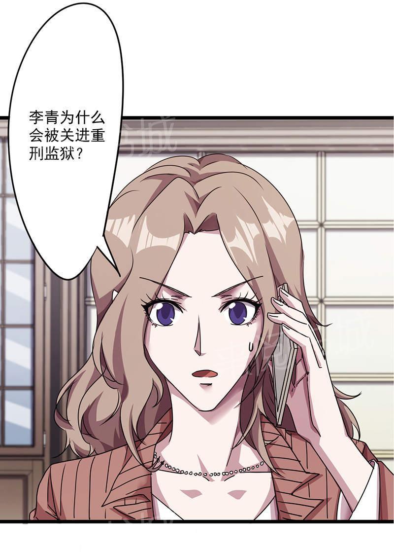 《最强农民工》漫画最新章节第115话免费下拉式在线观看章节第【24】张图片