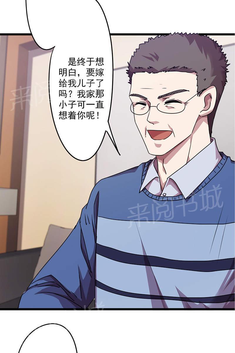 《最强农民工》漫画最新章节第115话免费下拉式在线观看章节第【22】张图片