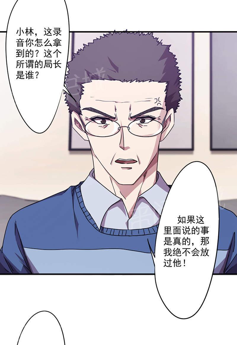 《最强农民工》漫画最新章节第115话免费下拉式在线观看章节第【16】张图片