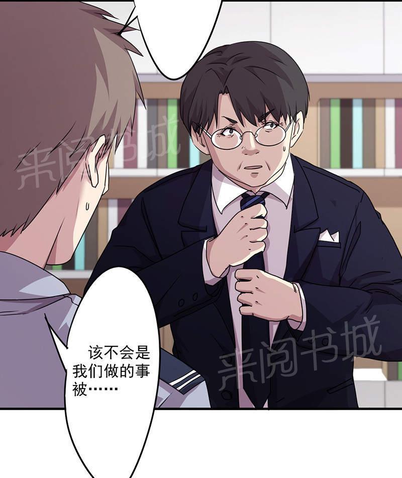 《最强农民工》漫画最新章节第115话免费下拉式在线观看章节第【11】张图片