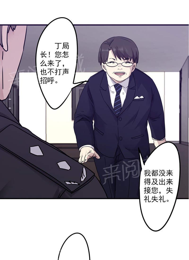 《最强农民工》漫画最新章节第115话免费下拉式在线观看章节第【6】张图片