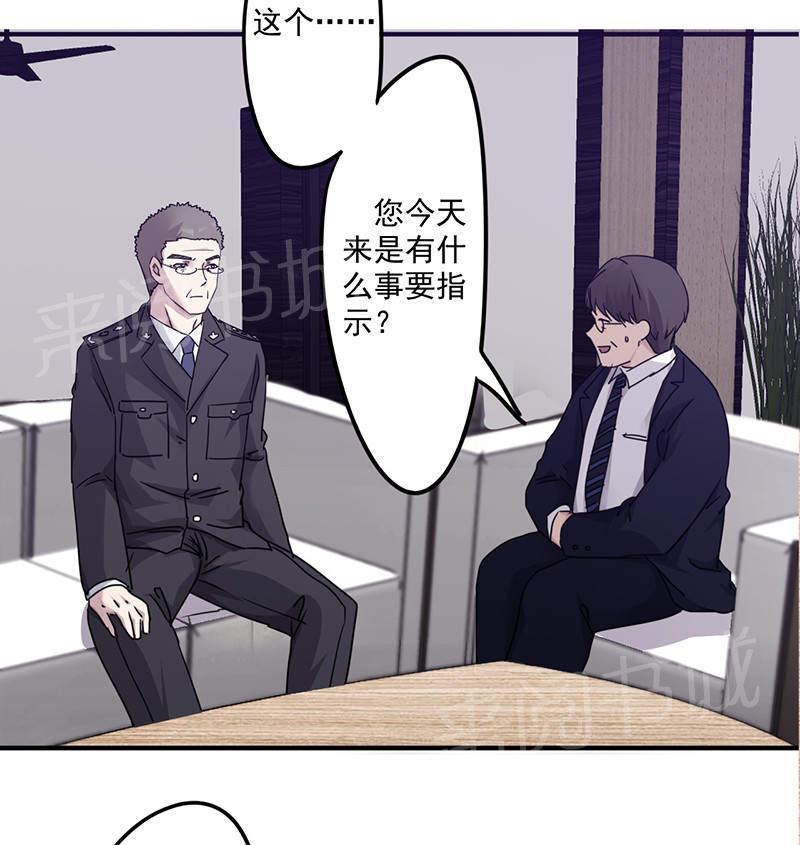 《最强农民工》漫画最新章节第115话免费下拉式在线观看章节第【5】张图片