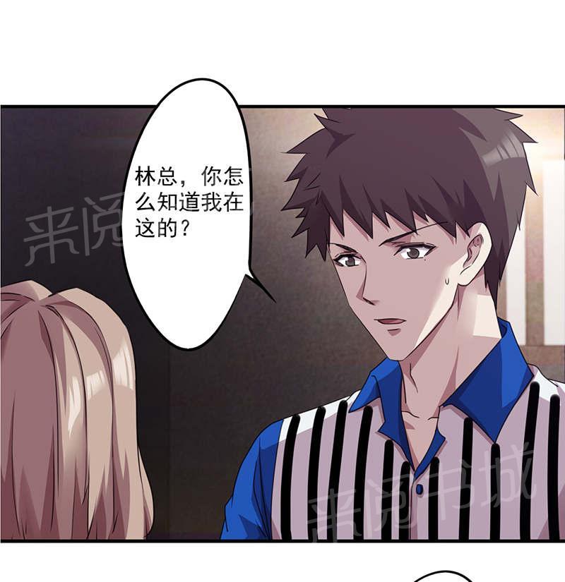 《最强农民工》漫画最新章节第116话免费下拉式在线观看章节第【23】张图片