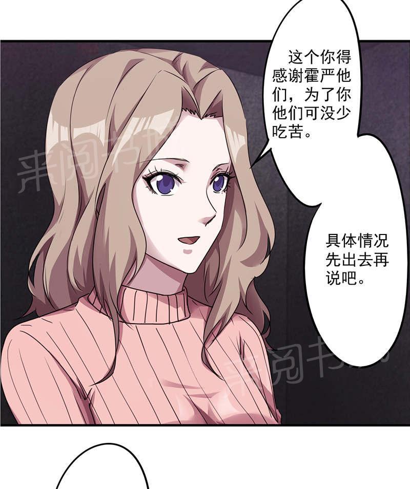 《最强农民工》漫画最新章节第116话免费下拉式在线观看章节第【22】张图片