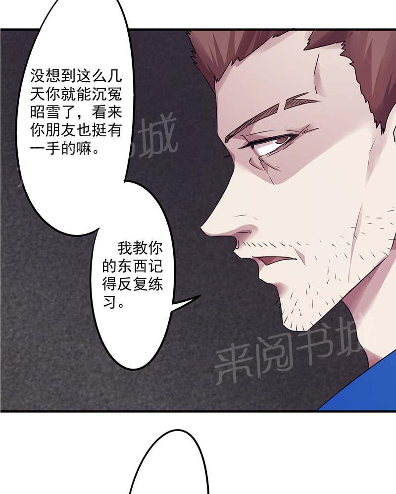 《最强农民工》漫画最新章节第116话免费下拉式在线观看章节第【19】张图片