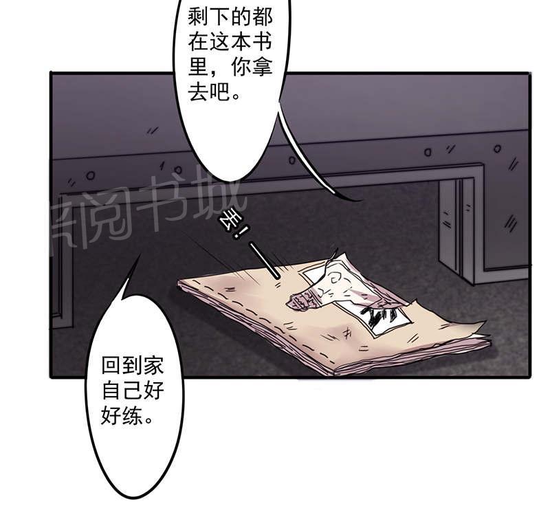 《最强农民工》漫画最新章节第116话免费下拉式在线观看章节第【18】张图片