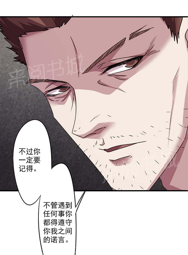 《最强农民工》漫画最新章节第116话免费下拉式在线观看章节第【15】张图片