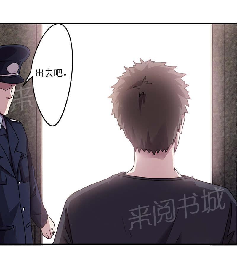 《最强农民工》漫画最新章节第116话免费下拉式在线观看章节第【12】张图片