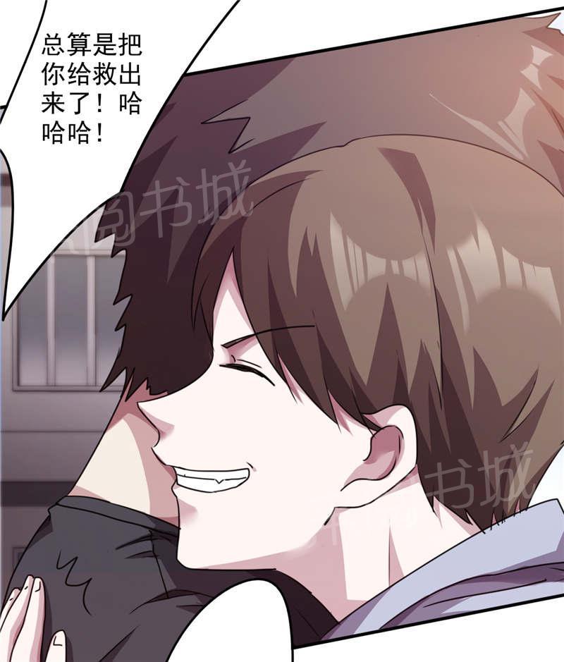 《最强农民工》漫画最新章节第116话免费下拉式在线观看章节第【7】张图片