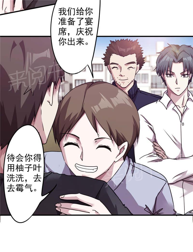 《最强农民工》漫画最新章节第116话免费下拉式在线观看章节第【6】张图片